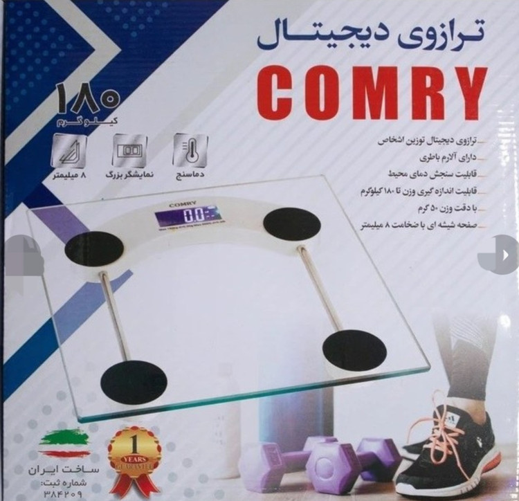 ترازوی دیجیتال